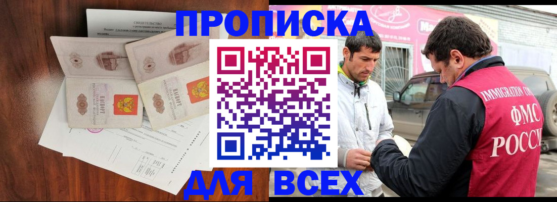 миграционный учет в Усть-Лабинске