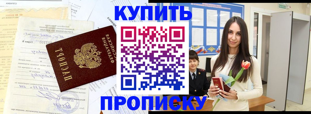 временная регистрация гарантия в Усть-Лабинске